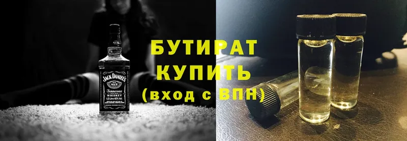 Бутират жидкий экстази  как найти закладки  OMG как войти  Киренск 