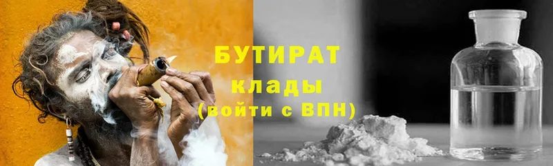 БУТИРАТ жидкий экстази Киренск