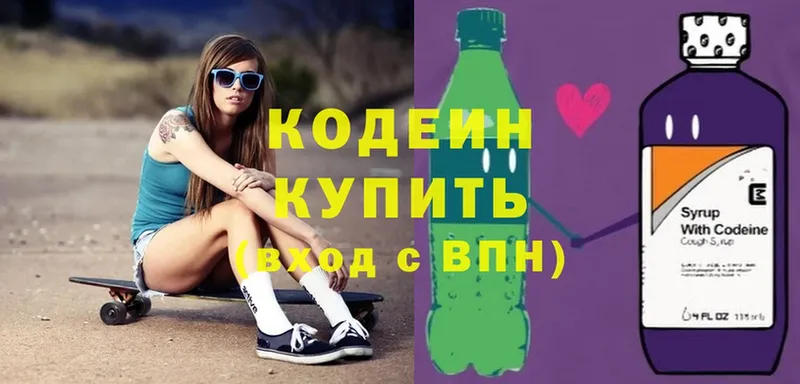 Codein Purple Drank  Киренск 